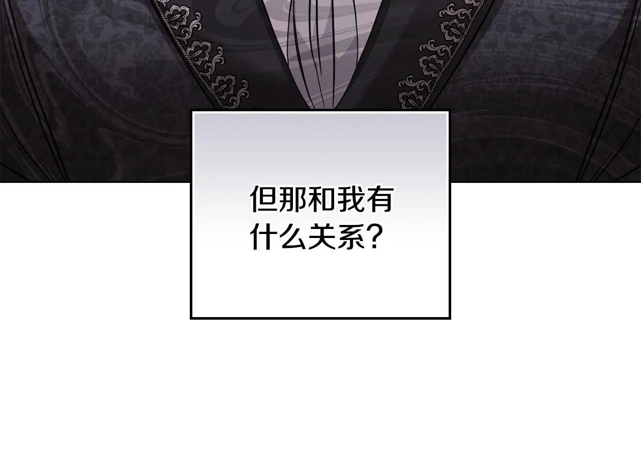 第38话 同样的取向 第14页
