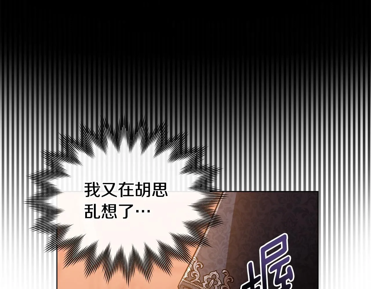 第38话 同样的取向 第19页