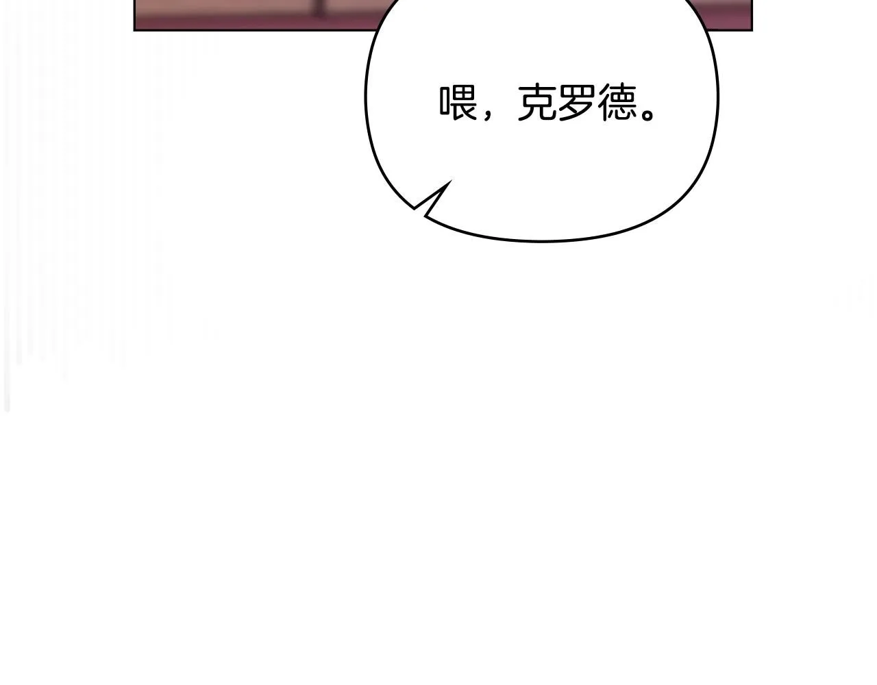 第38话 同样的取向 第21页