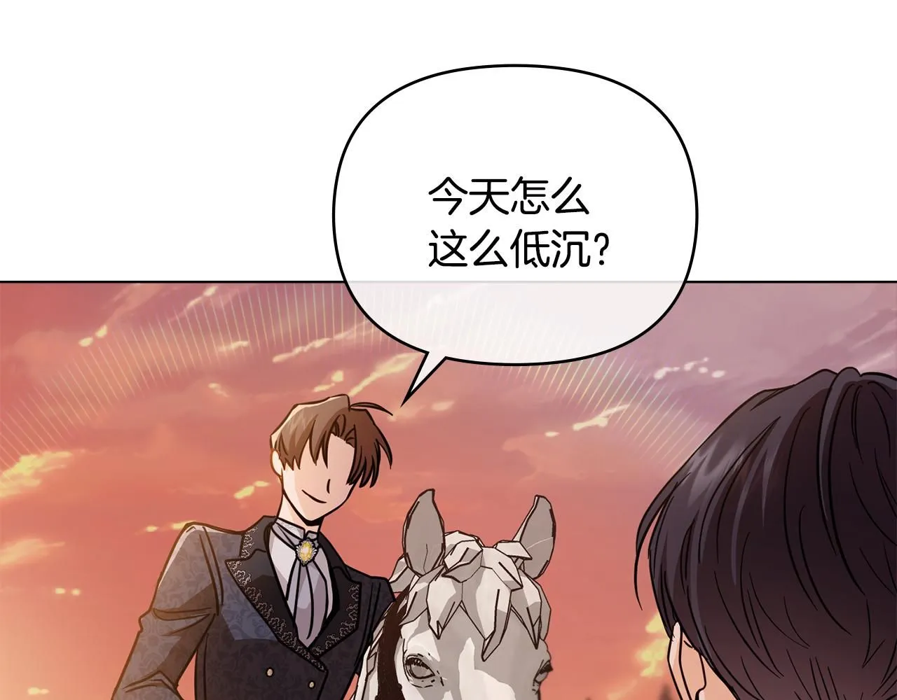 第38话 同样的取向 第22页