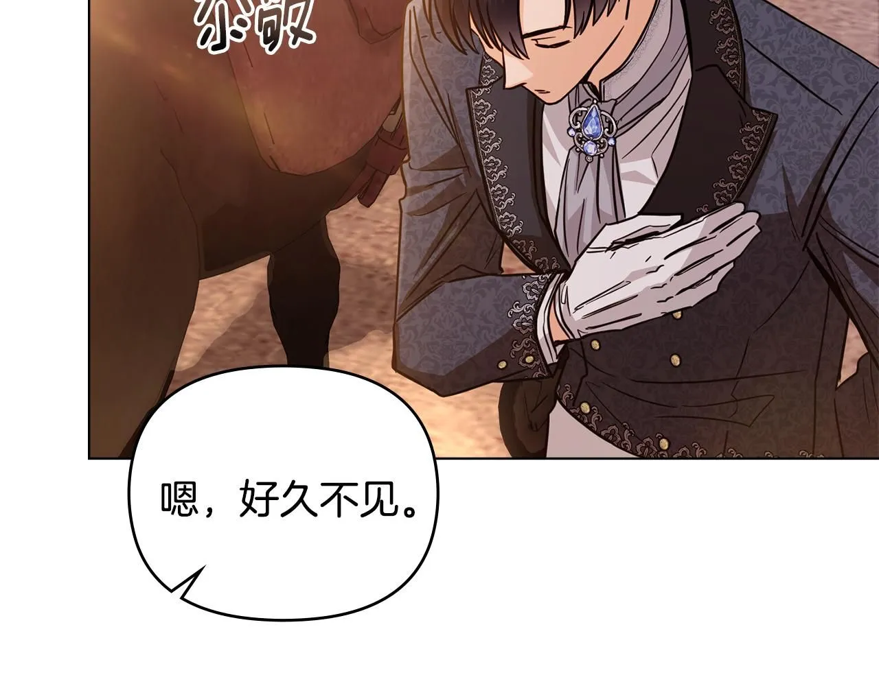 第38话 同样的取向 第25页