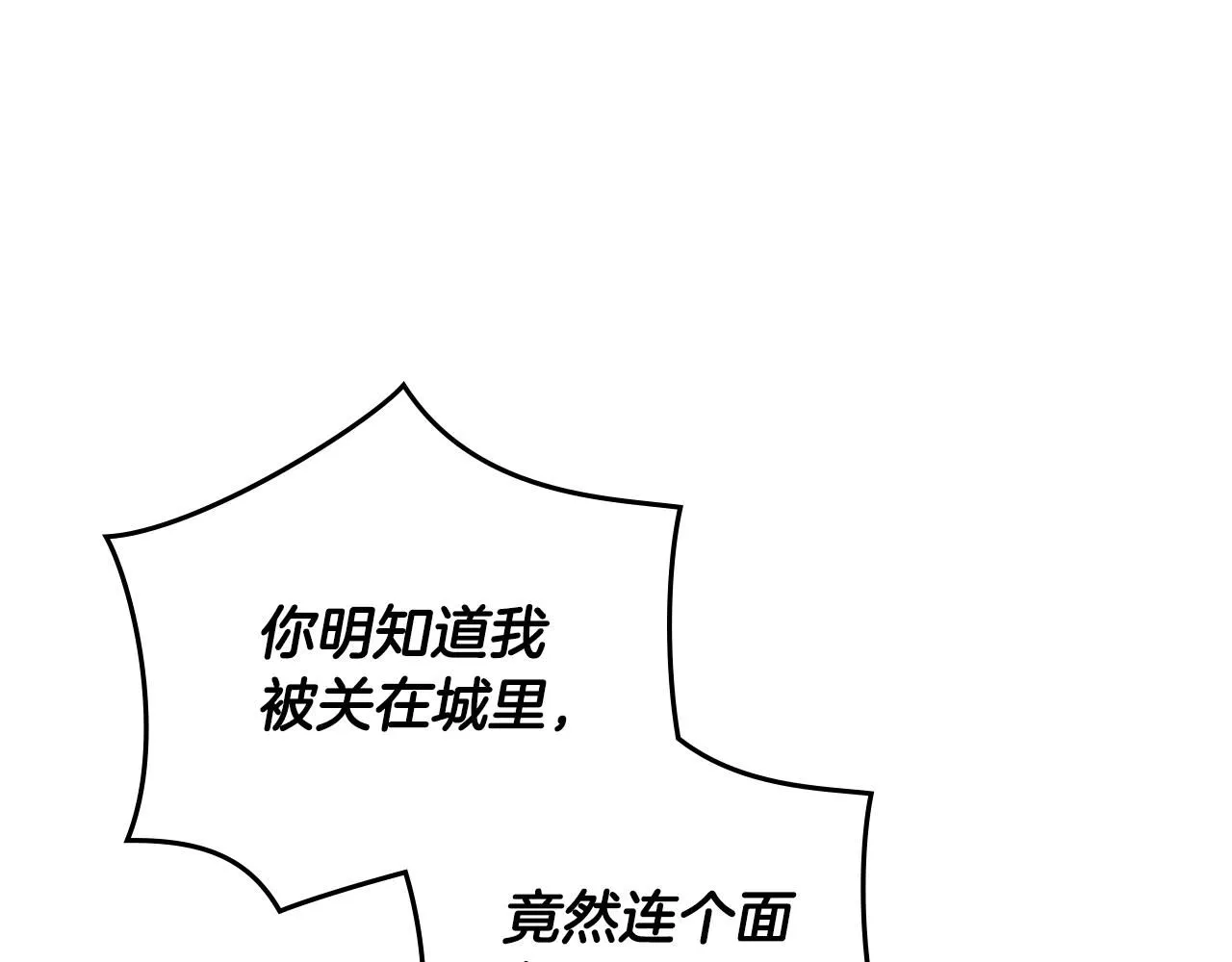 第38话 同样的取向 第26页