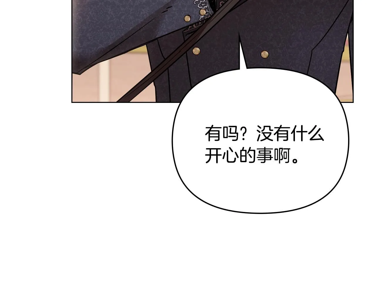 第38话 同样的取向 第31页