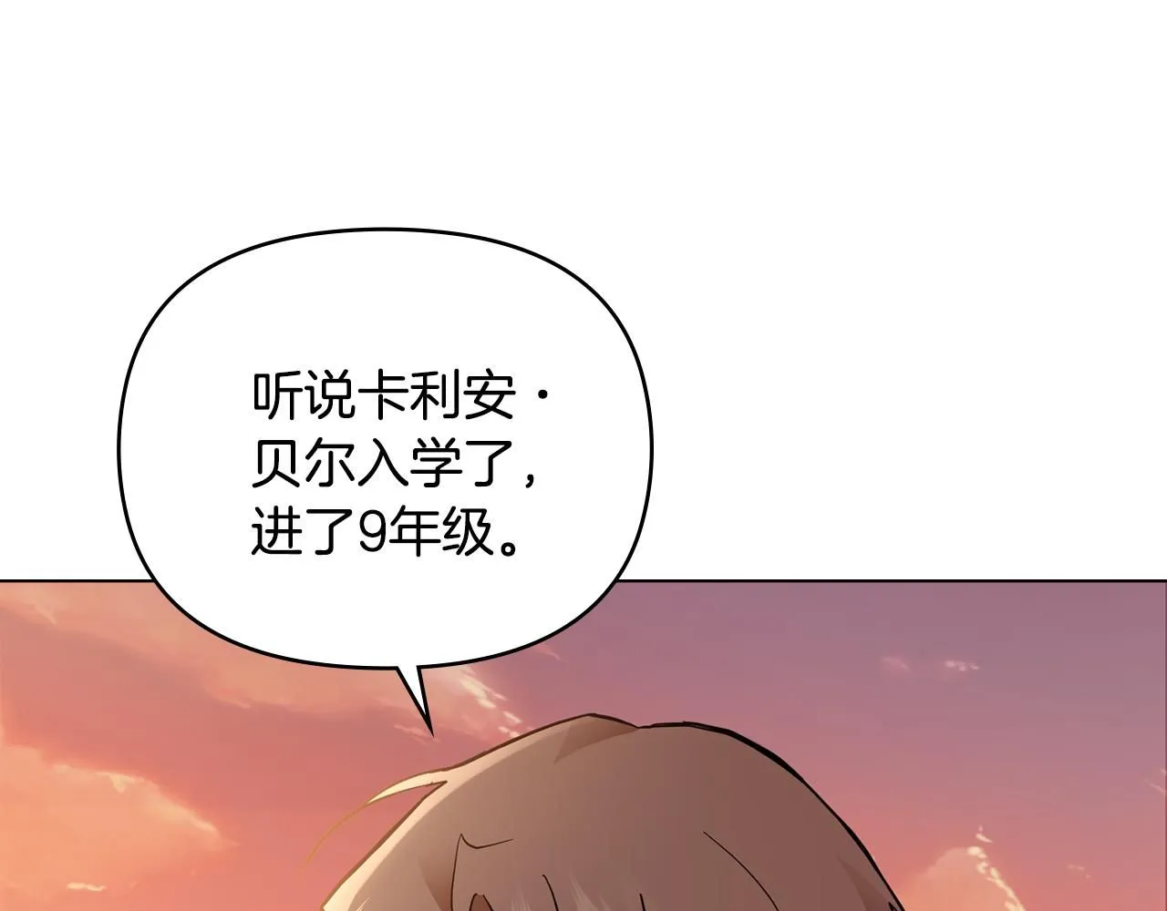 第38话 同样的取向 第32页