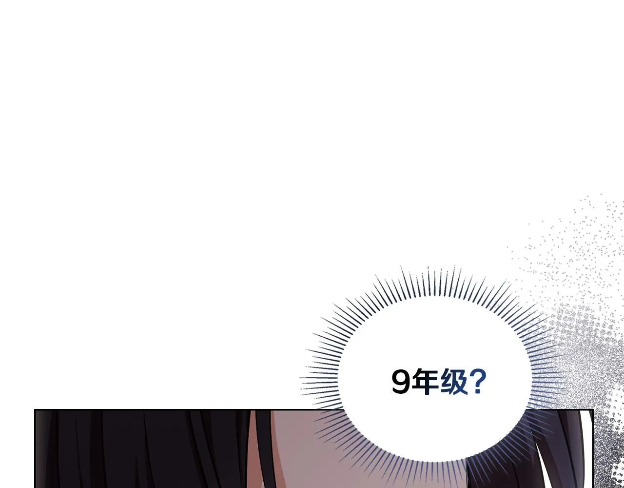 第38话 同样的取向 第34页