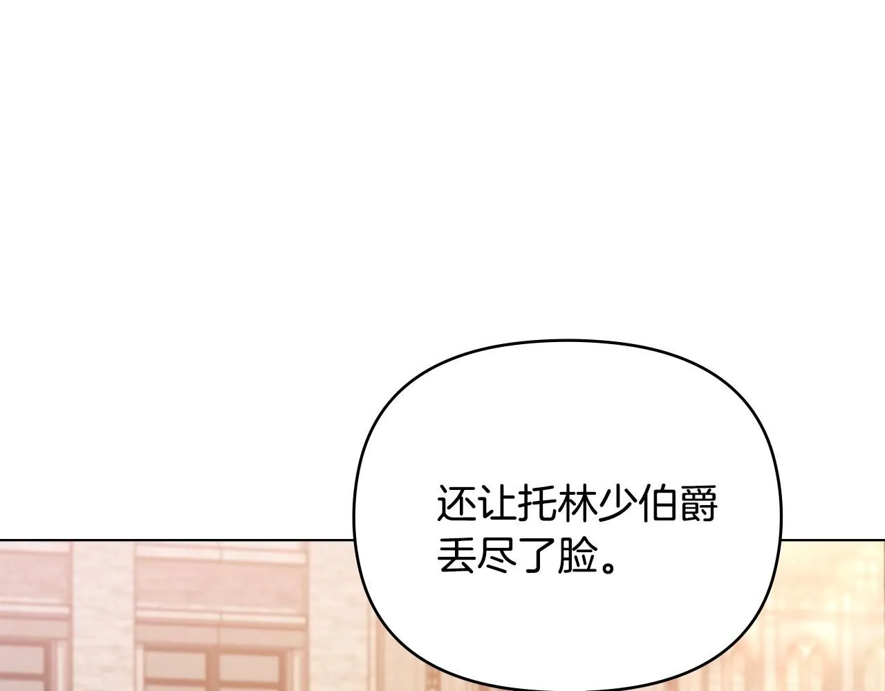 第38话 同样的取向 第36页