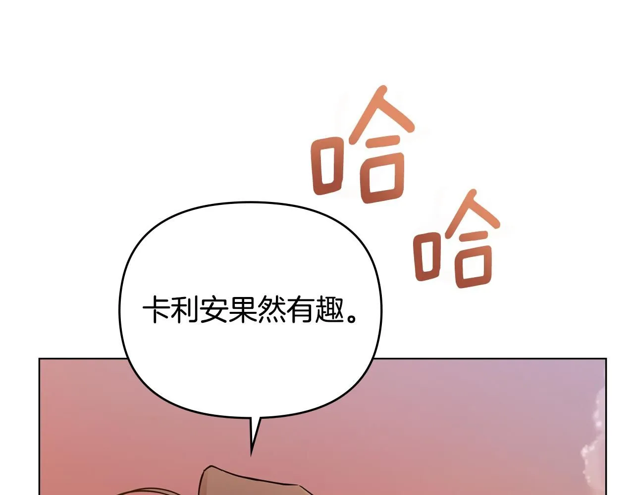 第38话 同样的取向 第39页