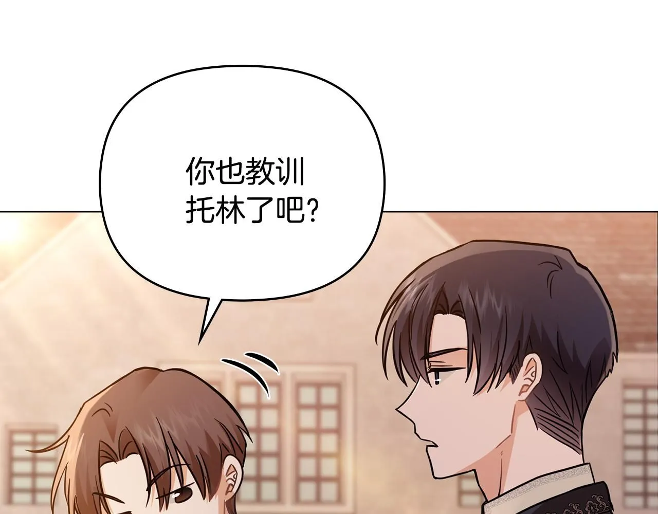 第38话 同样的取向 第42页