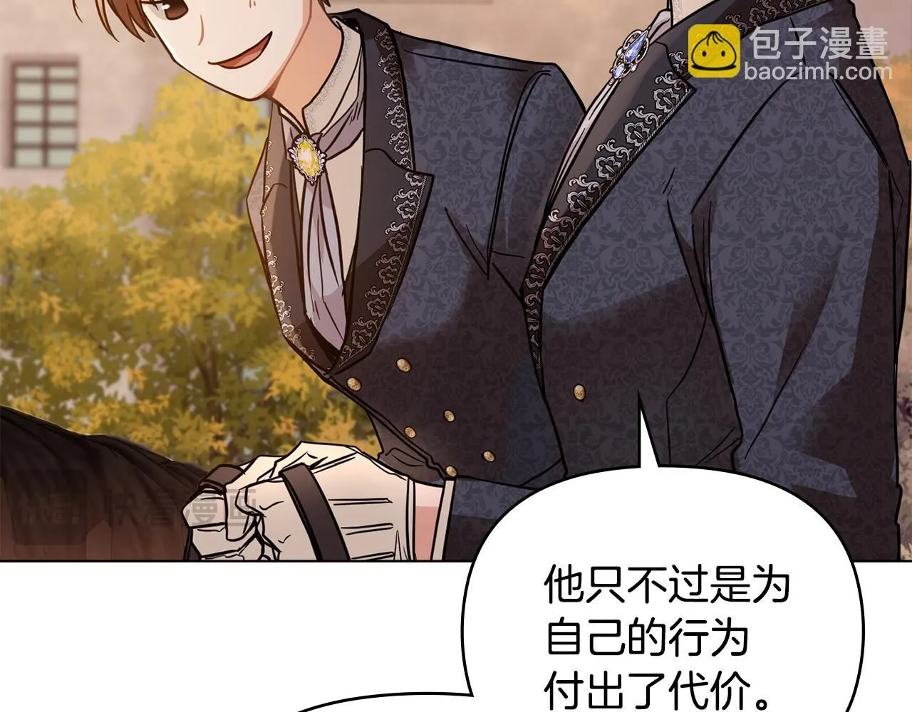 第38话 同样的取向 第43页