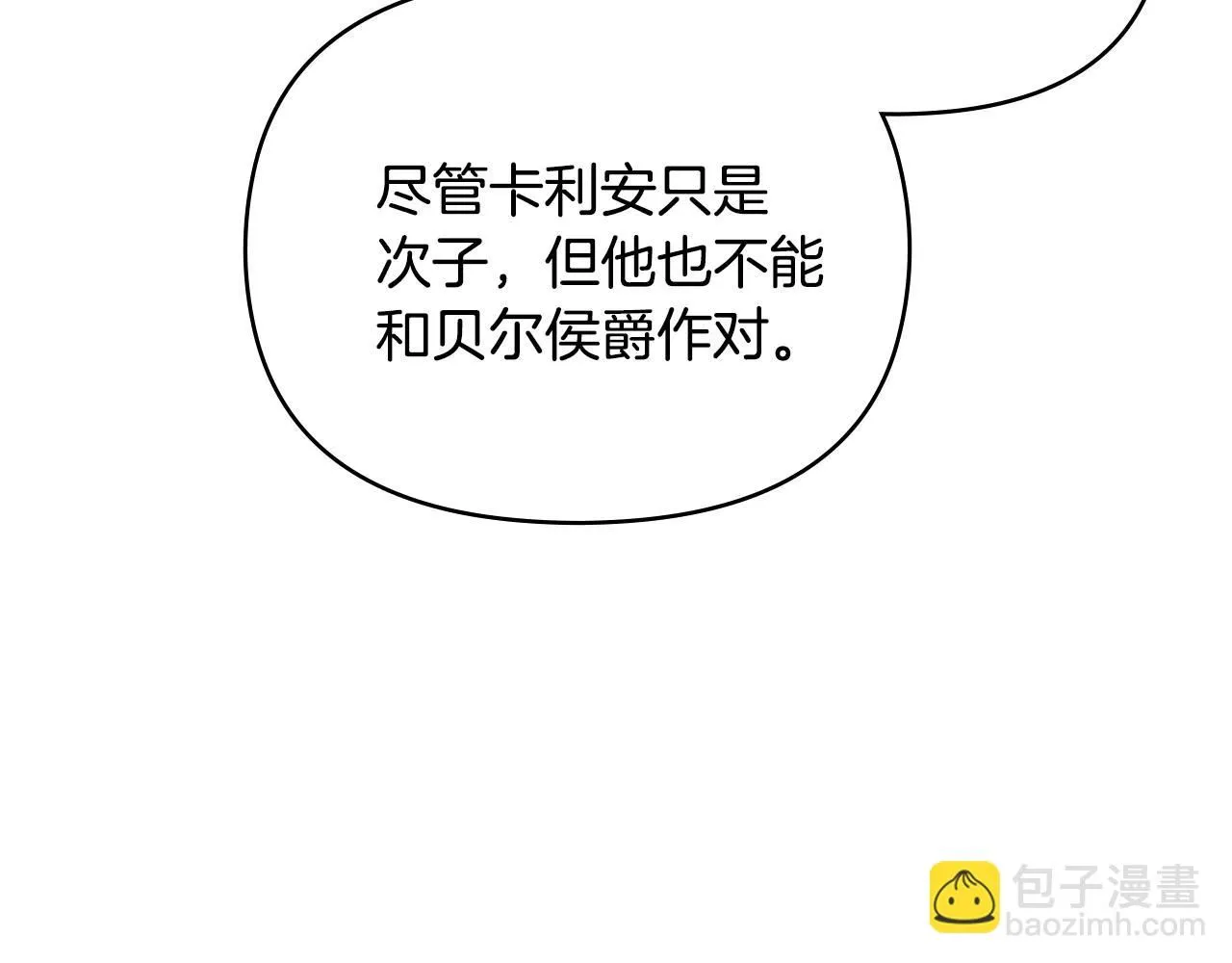 第38话 同样的取向 第44页