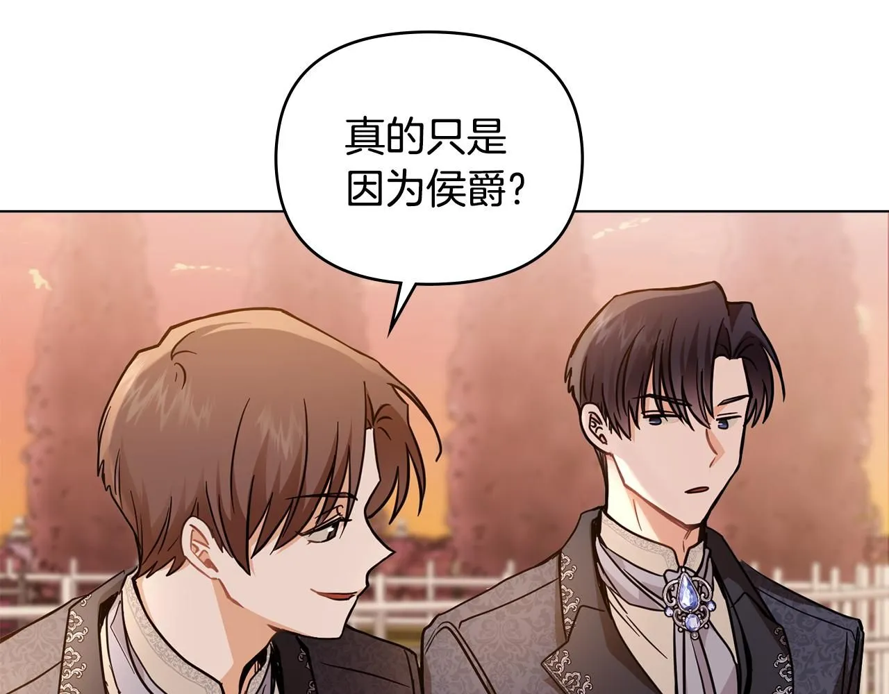 第38话 同样的取向 第45页