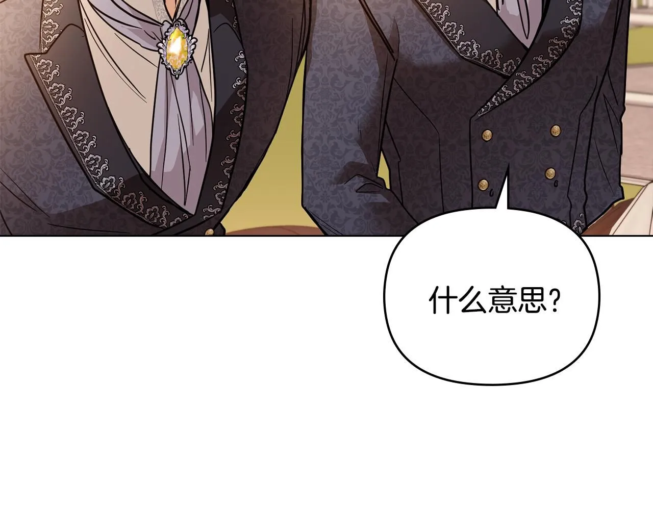 第38话 同样的取向 第46页