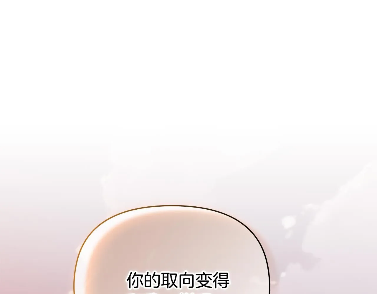 第38话 同样的取向 第49页