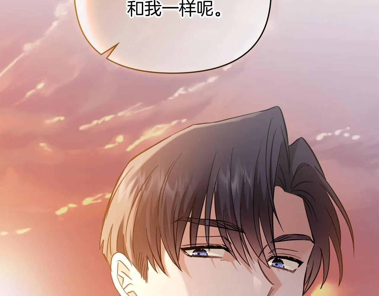 第38话 同样的取向 第50页