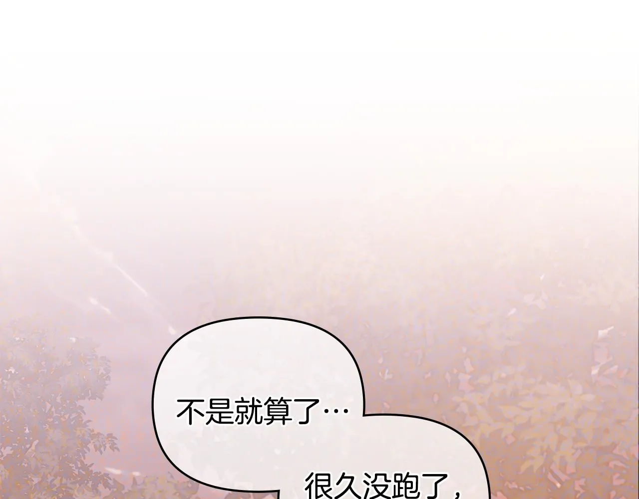 第38话 同样的取向 第54页