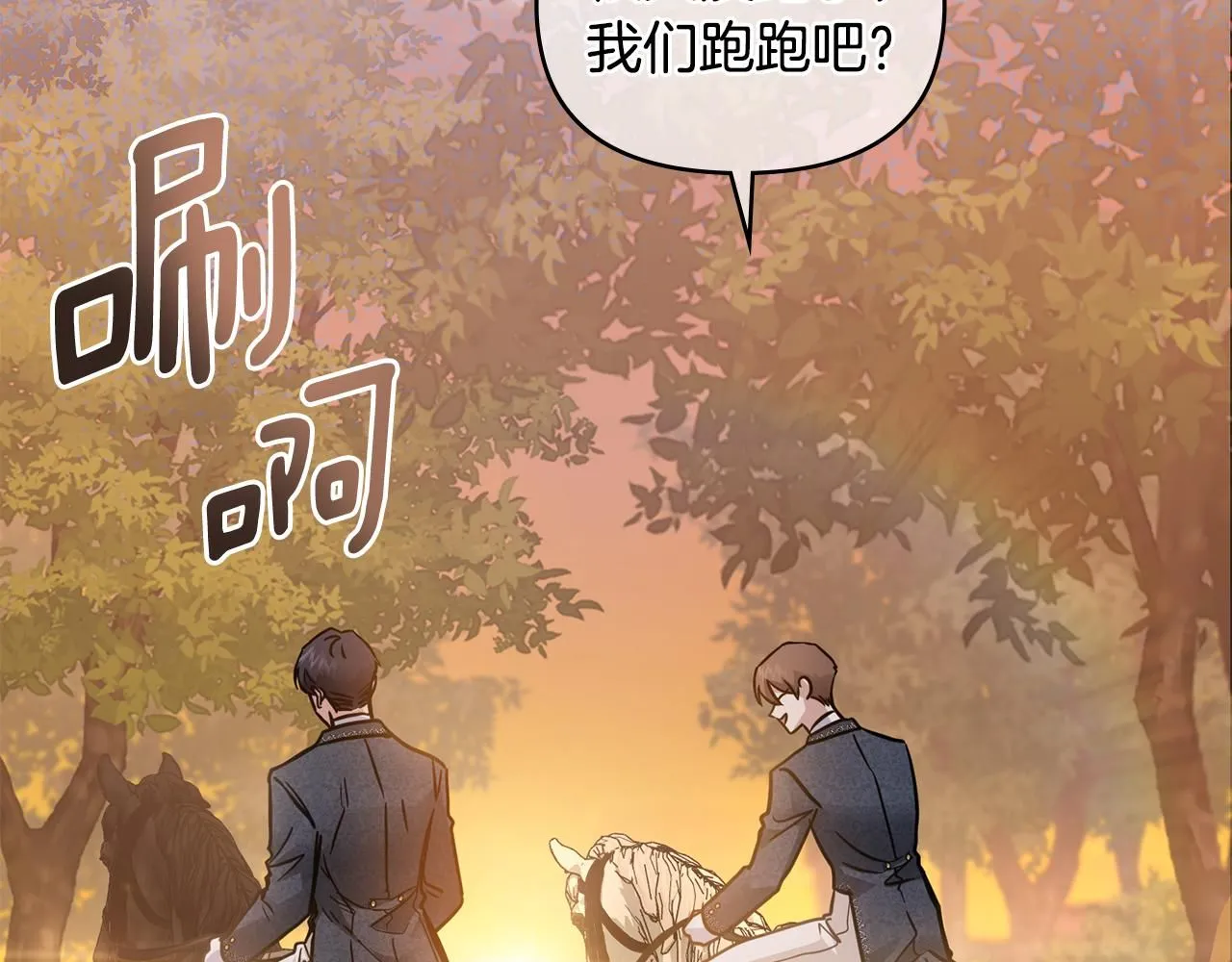 第38话 同样的取向 第55页