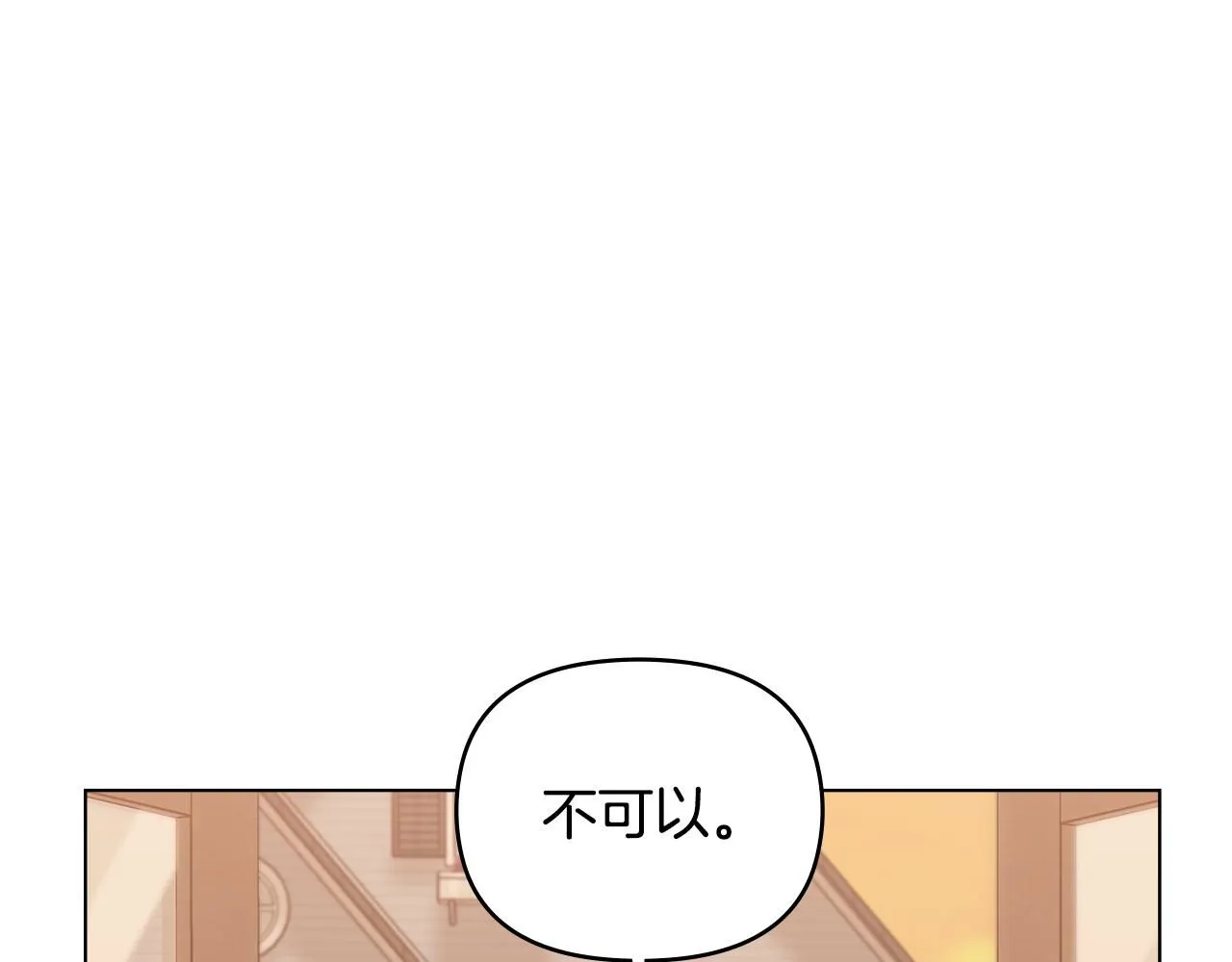 第38话 同样的取向 第73页