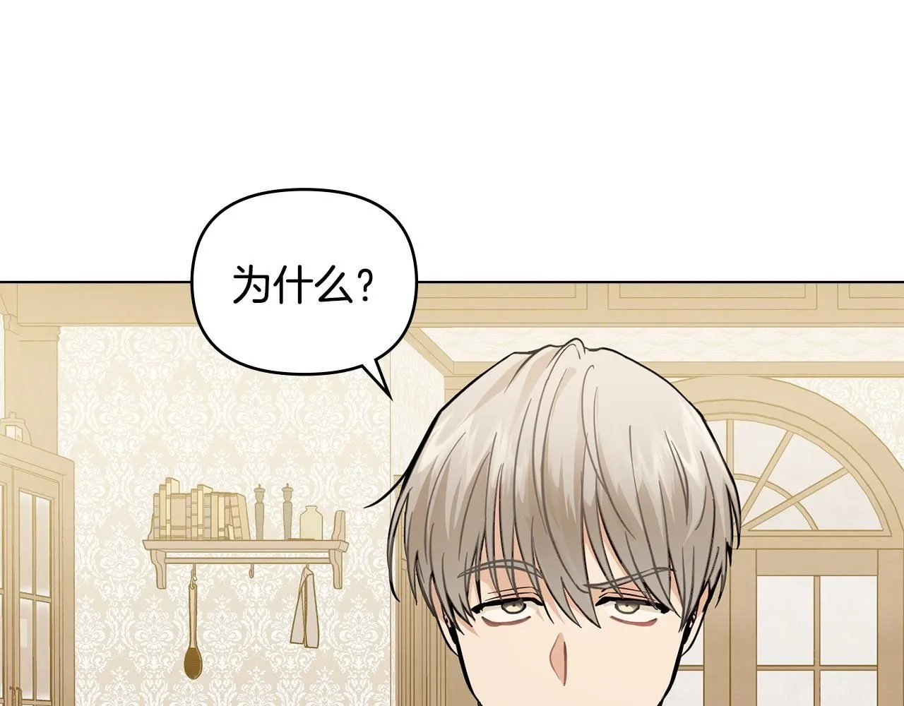 第38话 同样的取向 第76页
