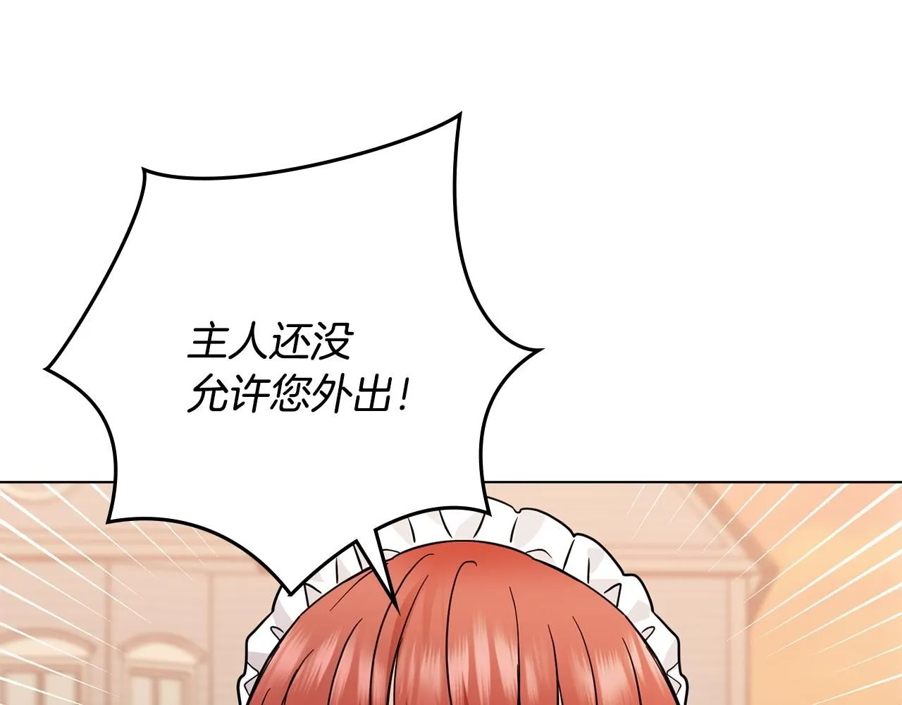 第38话 同样的取向 第78页