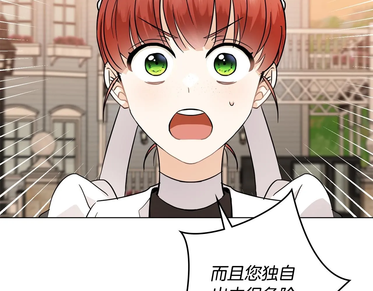 第38话 同样的取向 第79页