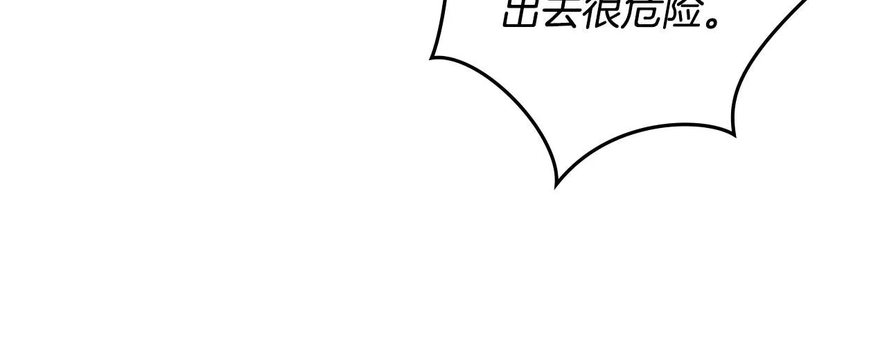 第38话 同样的取向 第80页