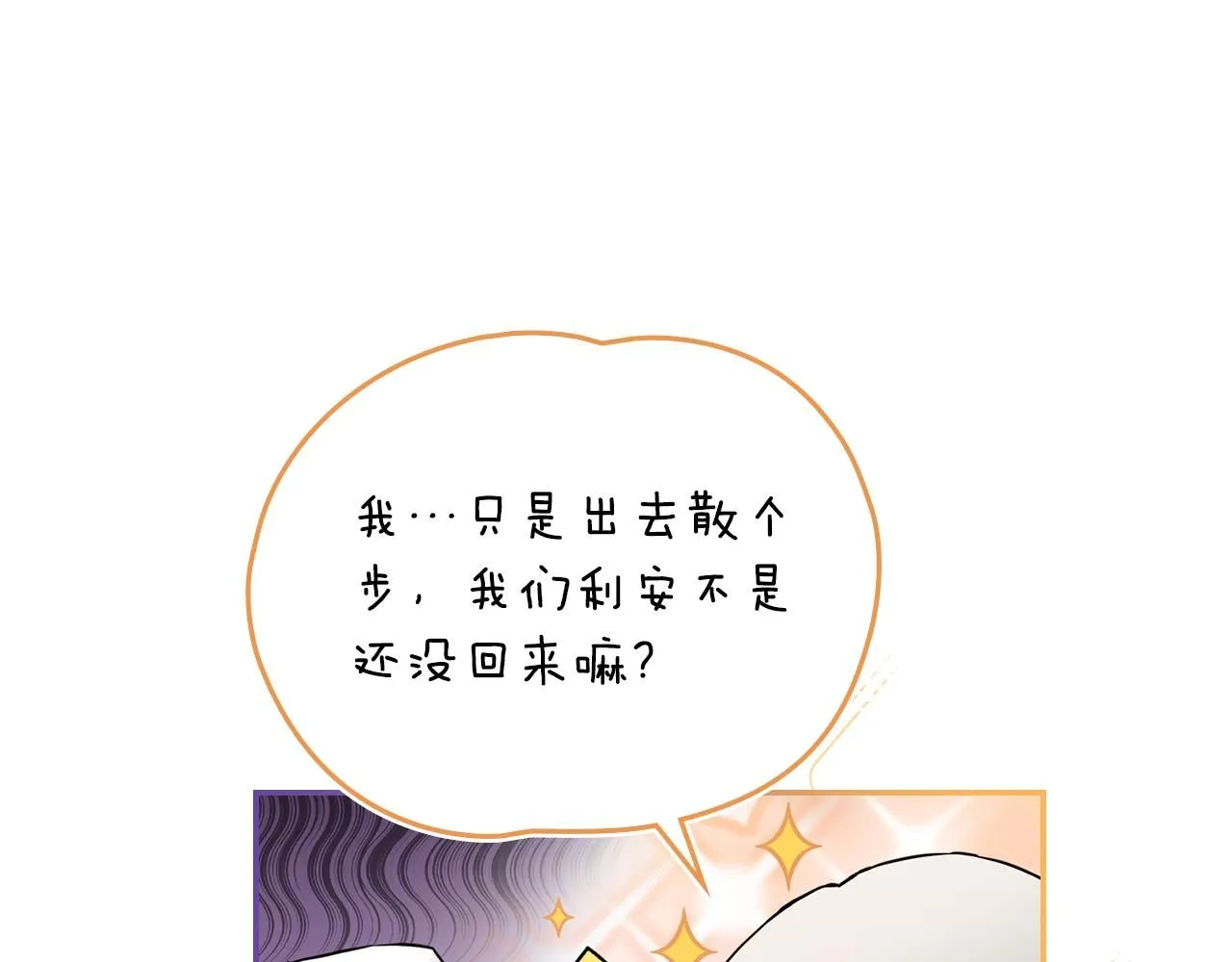 第38话 同样的取向 第81页