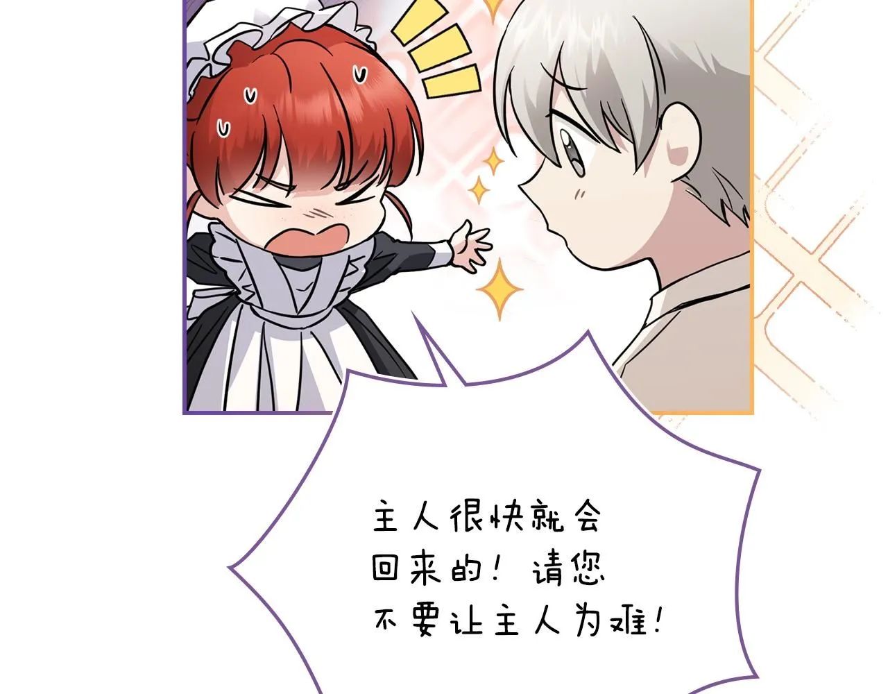 第38话 同样的取向 第82页