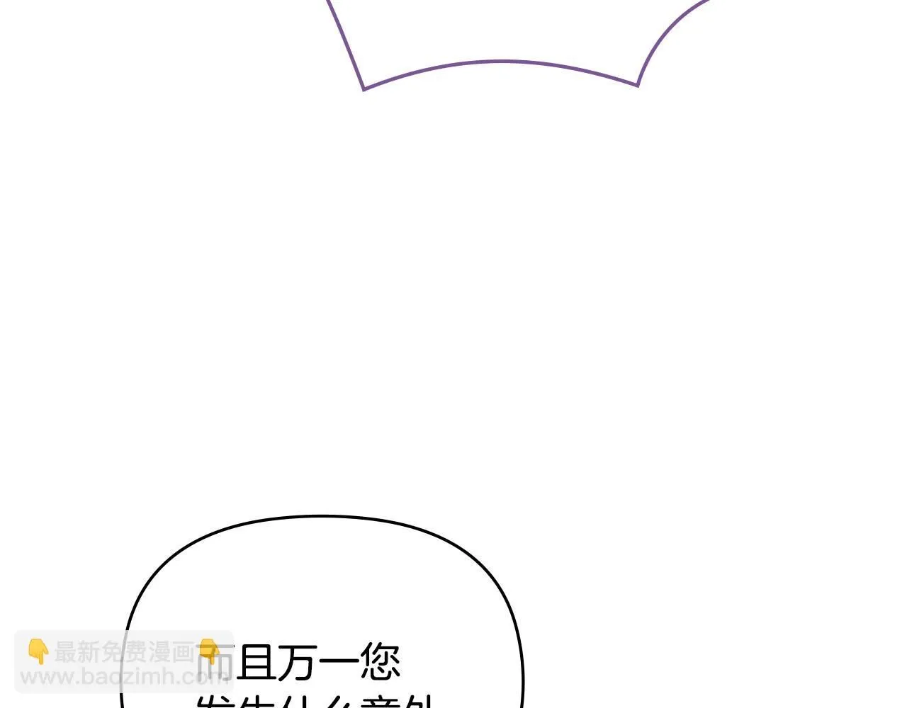 第38话 同样的取向 第83页