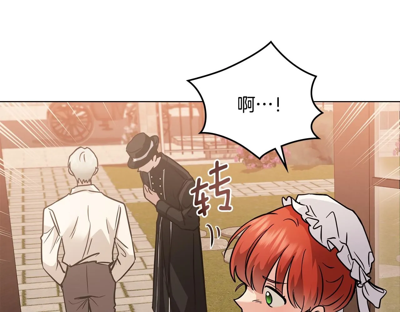 第38话 同样的取向 第86页