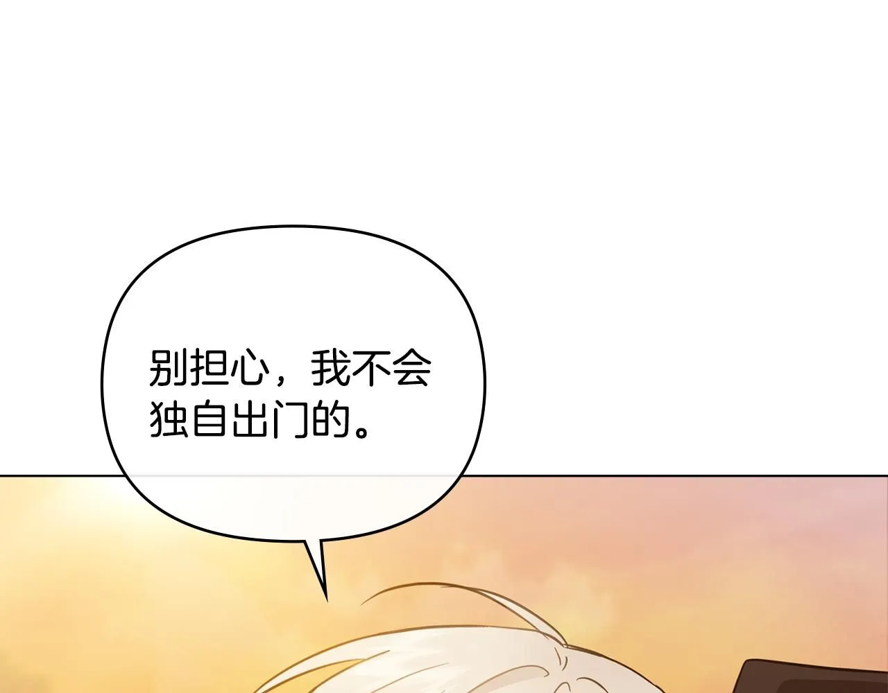 第38话 同样的取向 第88页