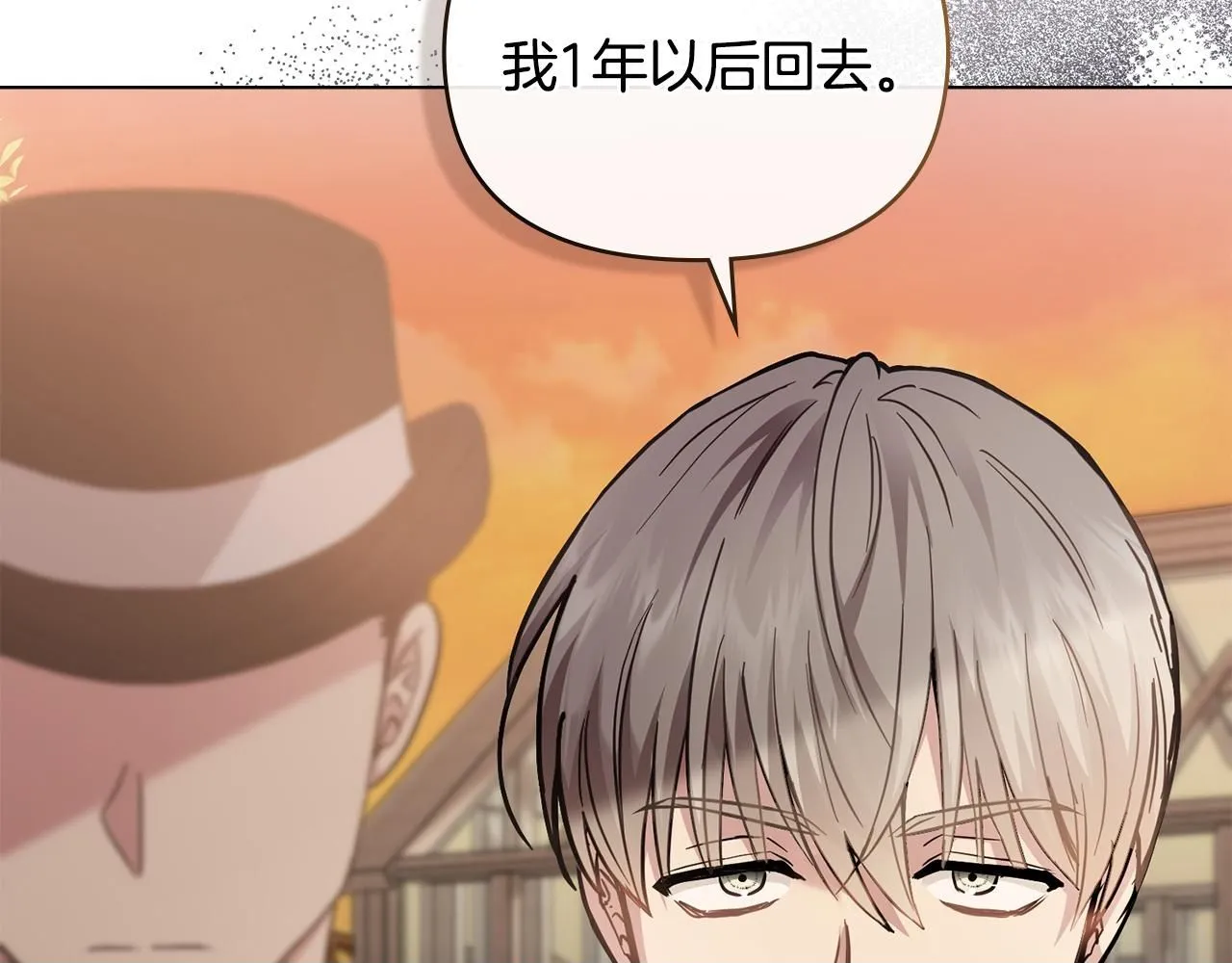 第38话 同样的取向 第100页