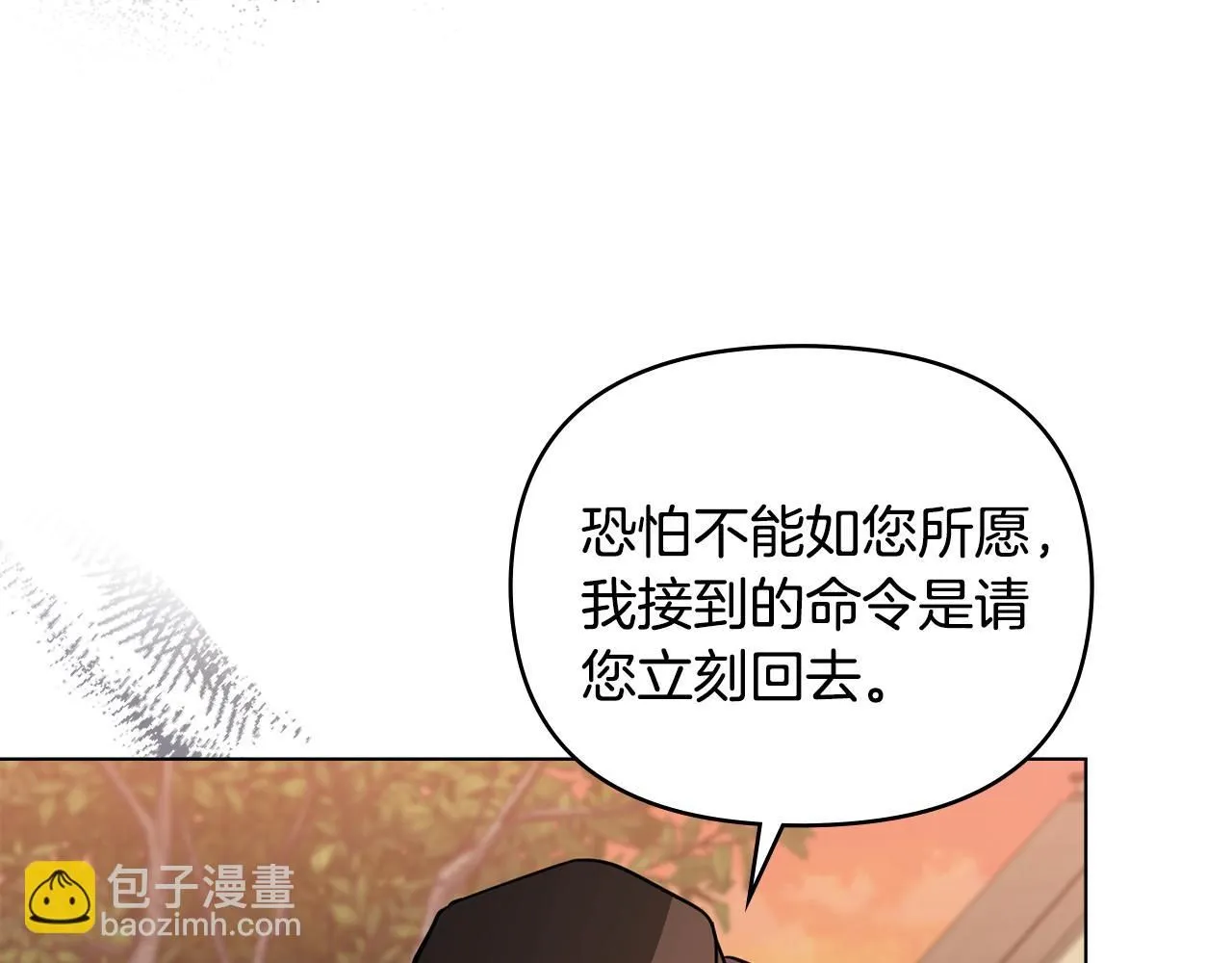 第38话 同样的取向 第102页
