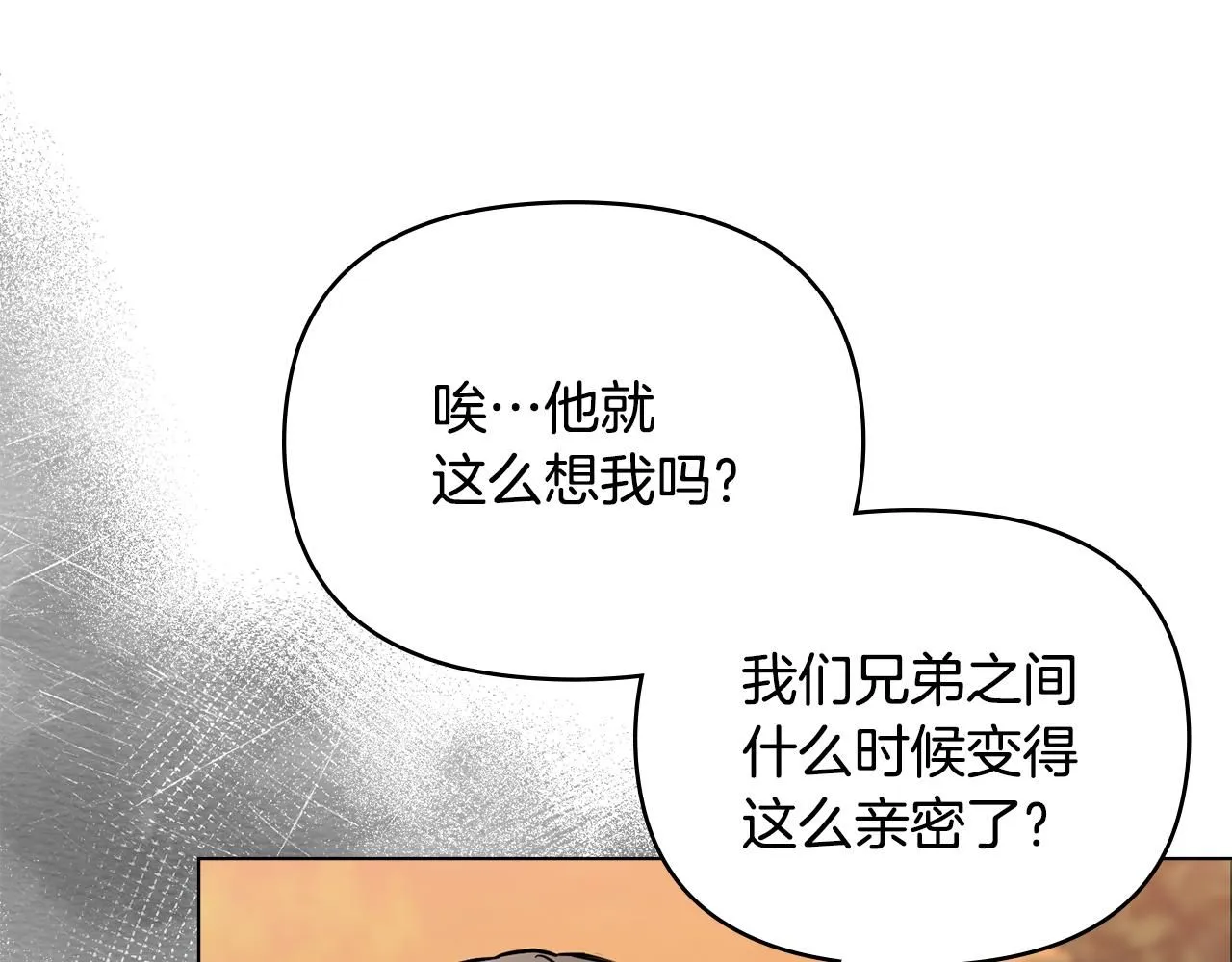 第38话 同样的取向 第105页