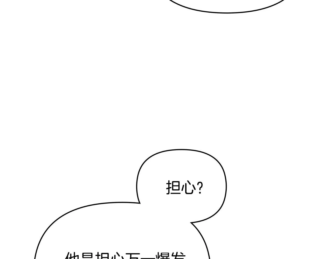第38话 同样的取向 第109页