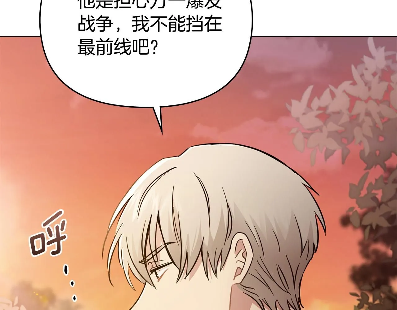 第38话 同样的取向 第110页