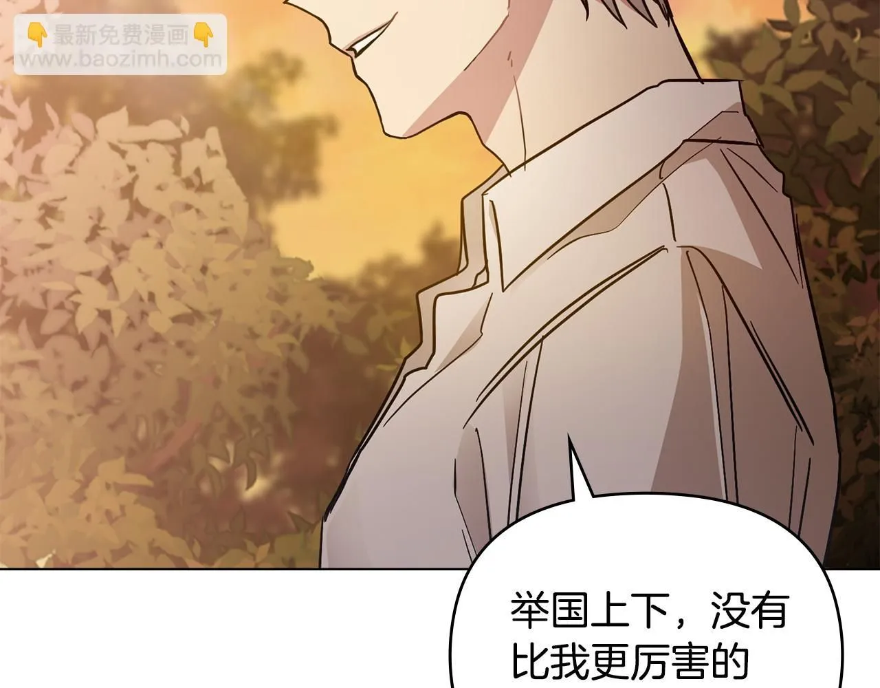 第38话 同样的取向 第111页
