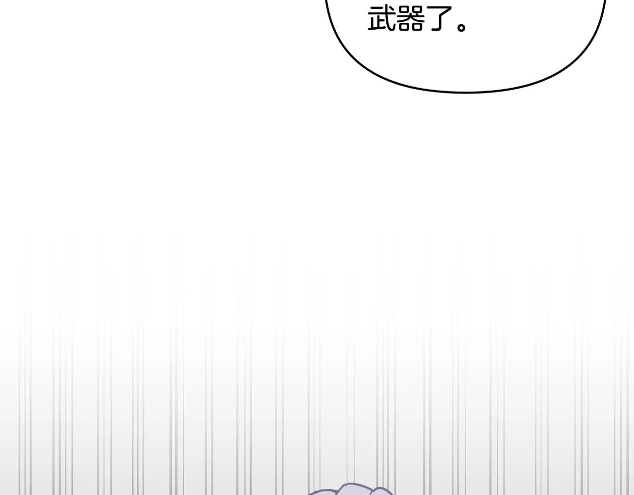 第38话 同样的取向 第112页