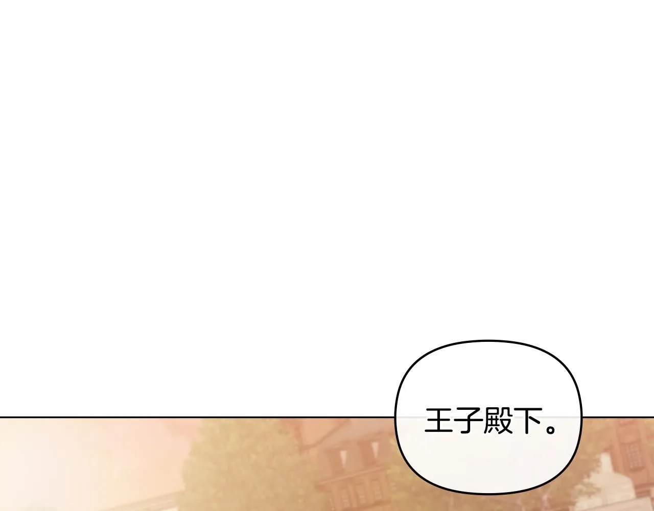 第38话 同样的取向 第117页
