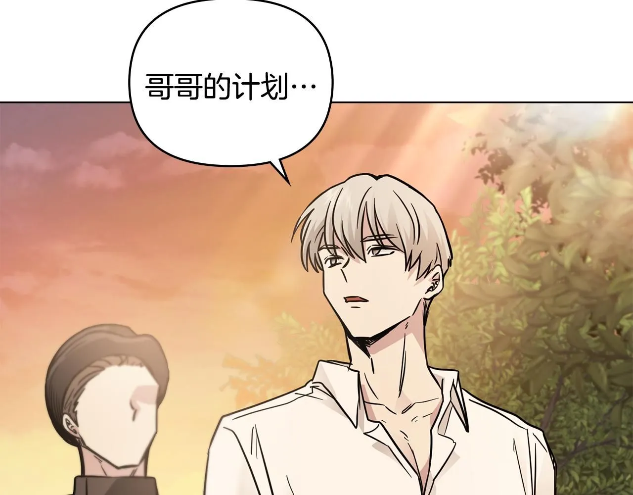 第38话 同样的取向 第120页
