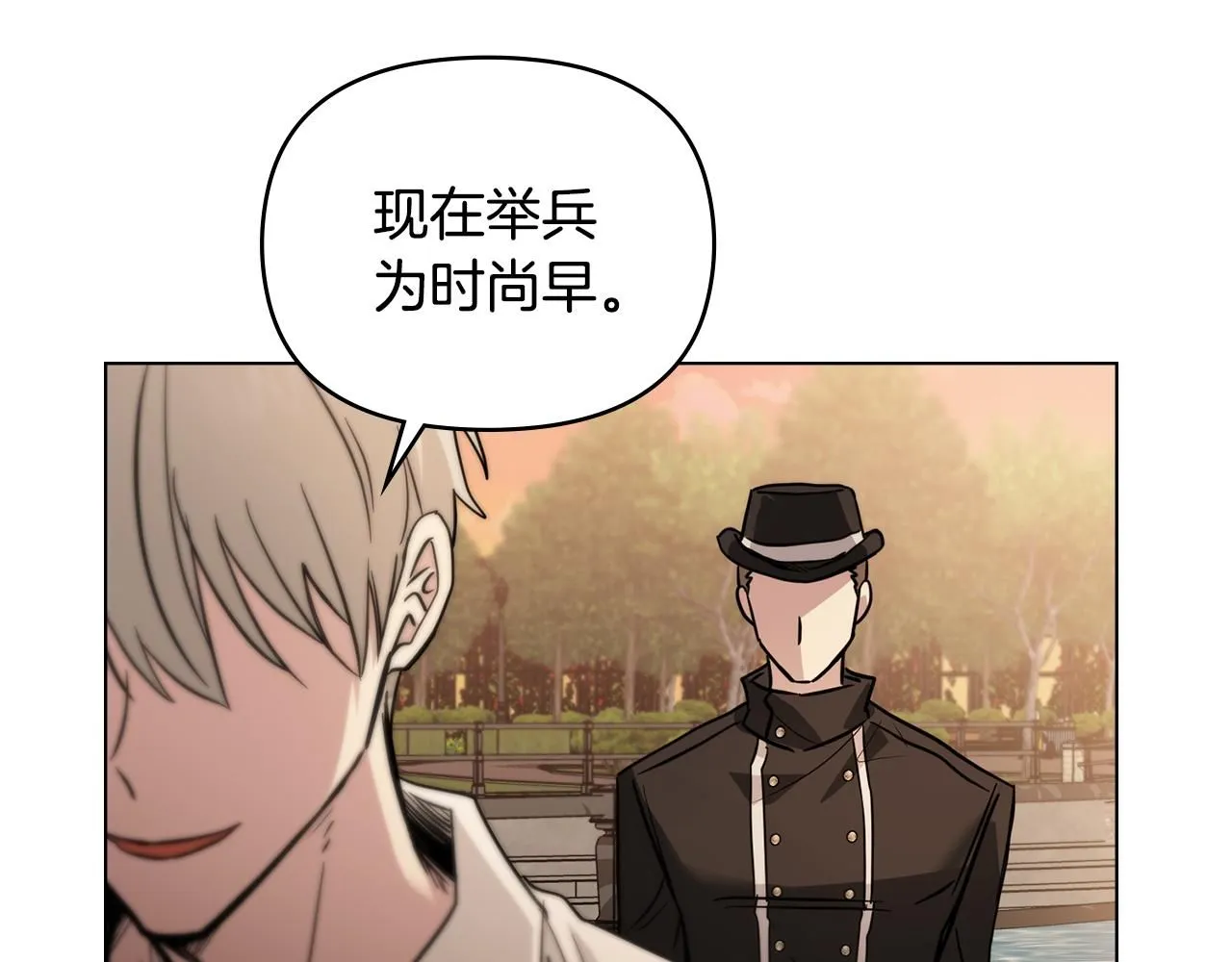 第38话 同样的取向 第133页