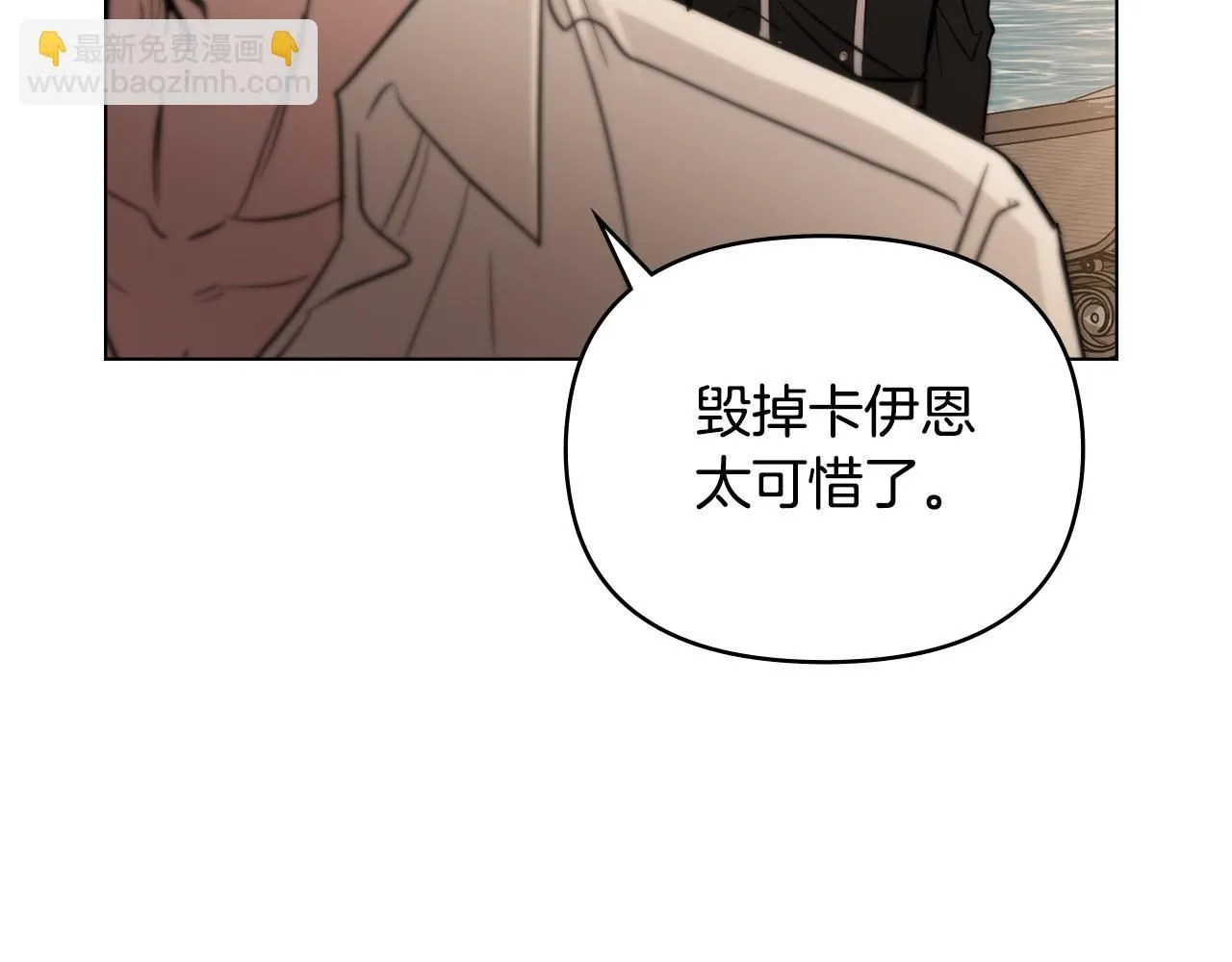 第38话 同样的取向 第134页