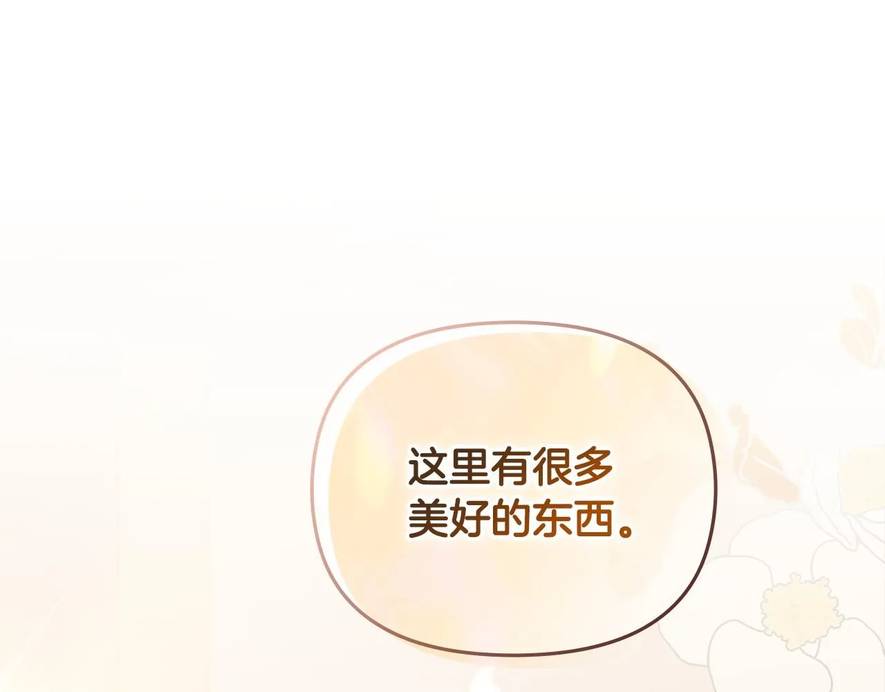 第38话 同样的取向 第135页