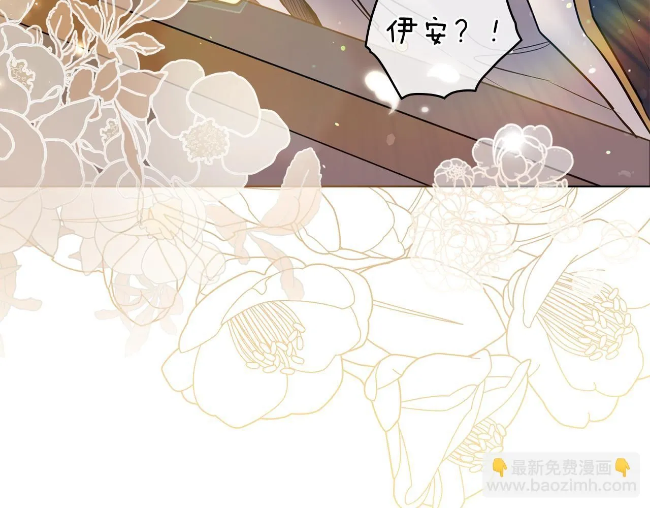 第38话 同样的取向 第138页