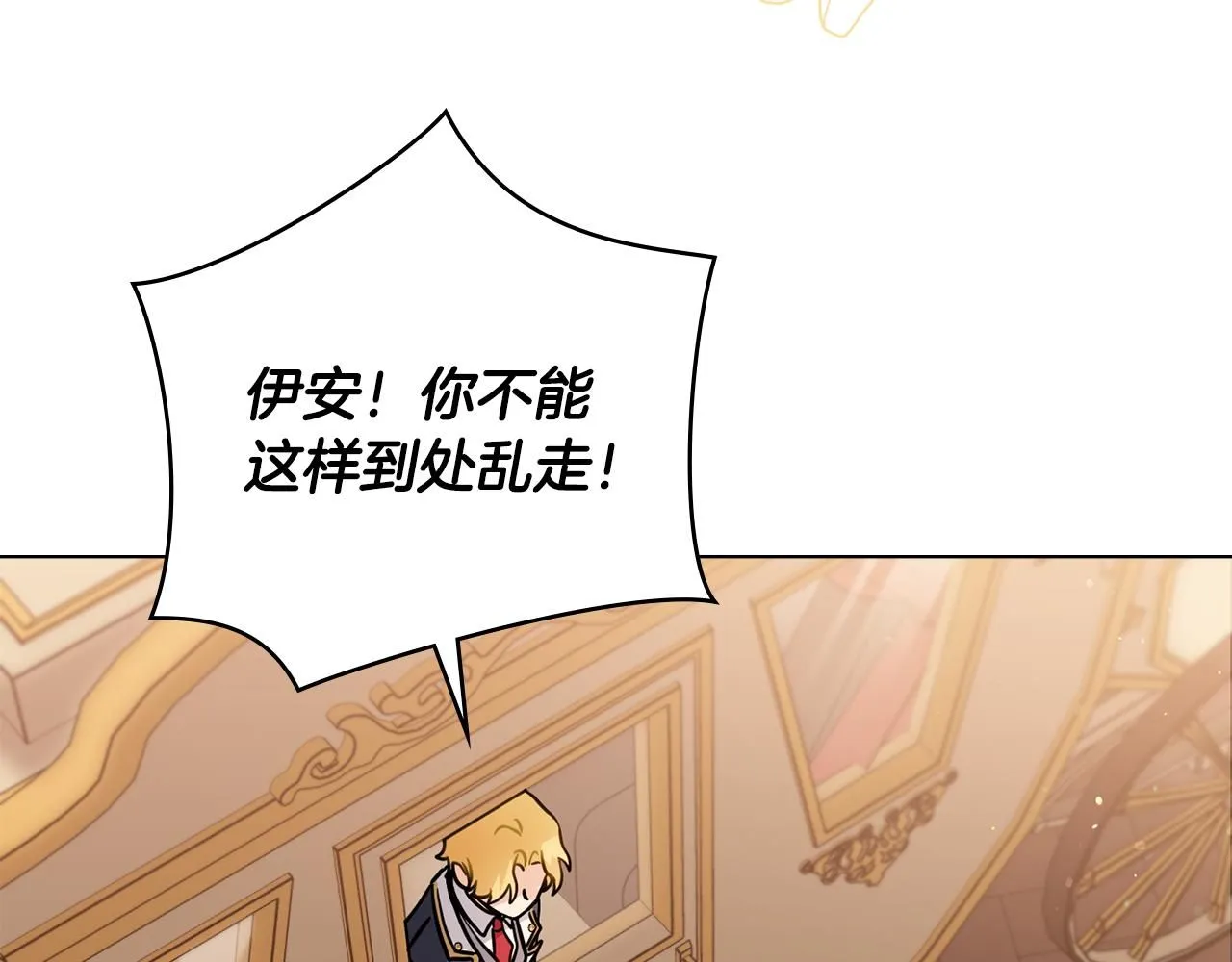 第38话 同样的取向 第139页