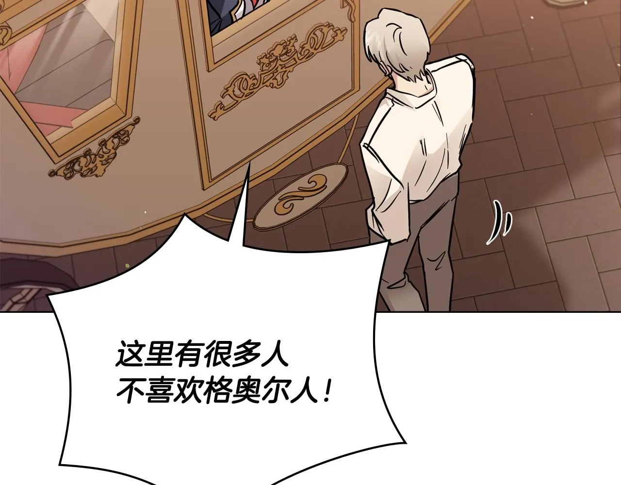 第38话 同样的取向 第140页