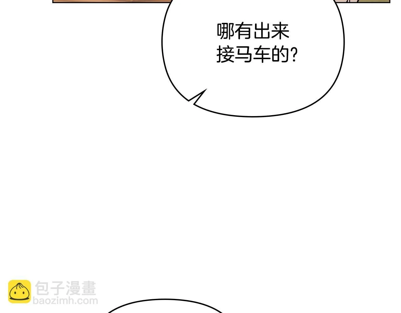 第38话 同样的取向 第144页
