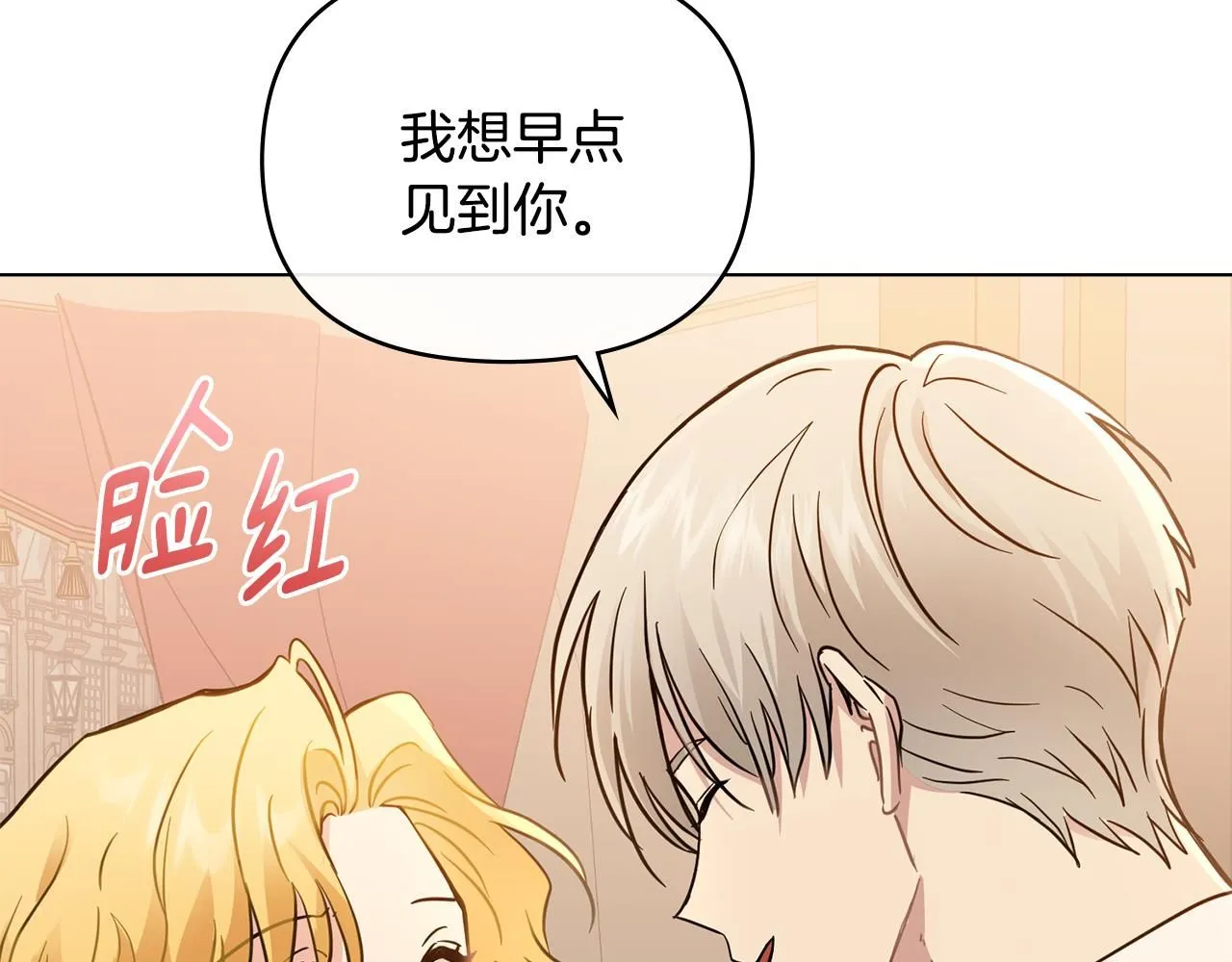 第38话 同样的取向 第145页