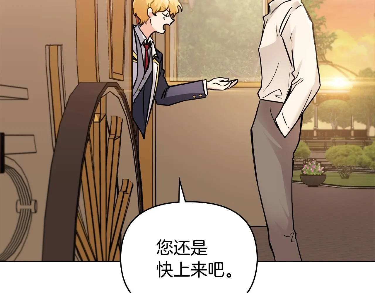 第38话 同样的取向 第148页