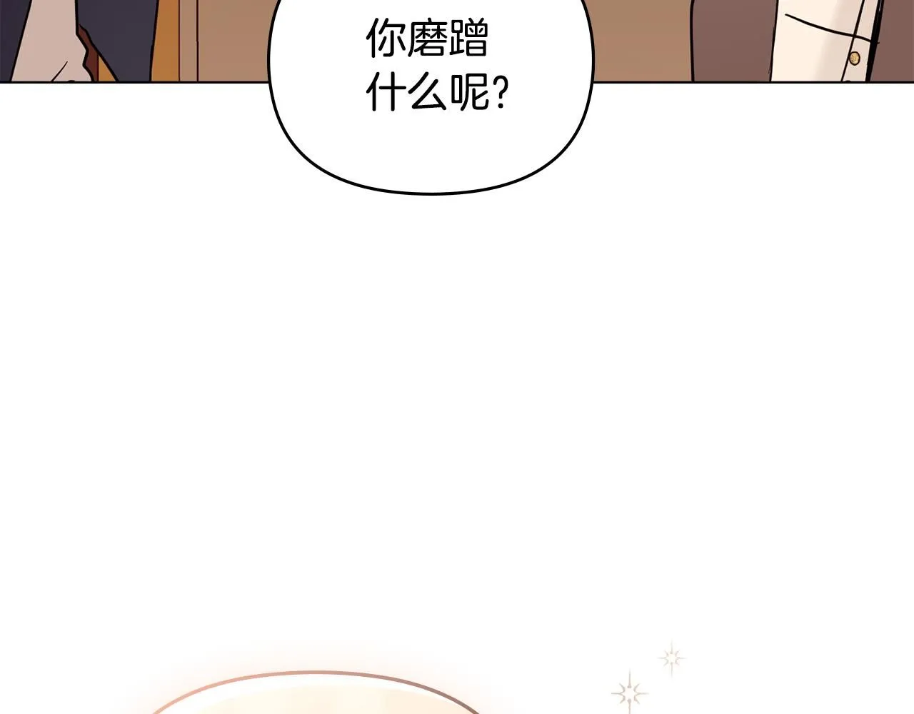 第38话 同样的取向 第157页