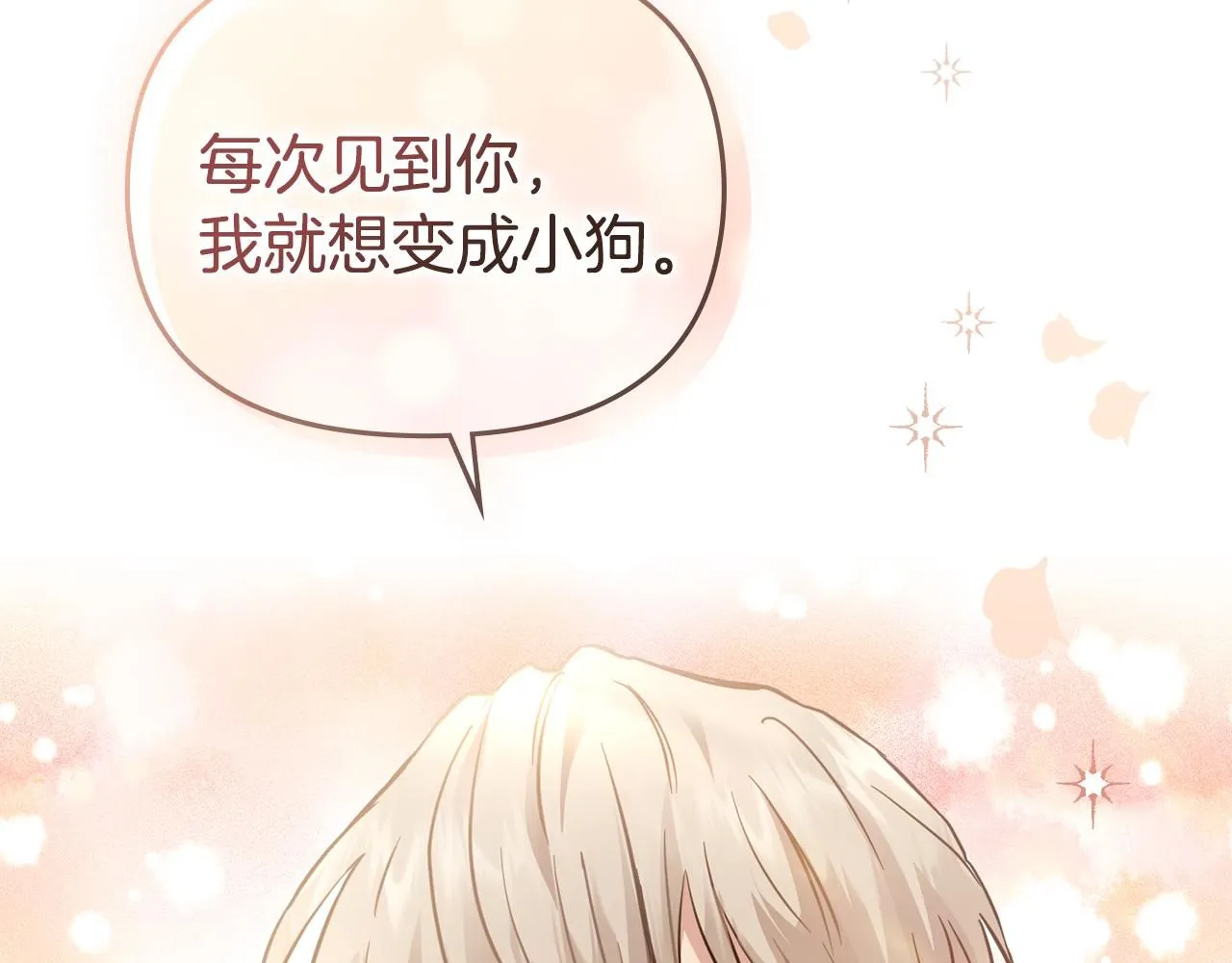 第38话 同样的取向 第158页